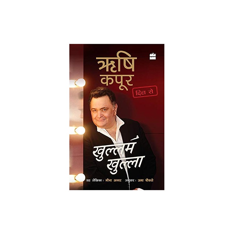 Khullam Khulla Paperback 15 May 2018 Hindi Edition