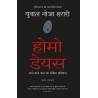 Homo Deus Paperback 1 August 2019 Hindi Edition by Yuval Noa Harari