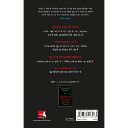 Homo Deus Paperback 1 August 2019 Hindi Edition by Yuval Noa Harari