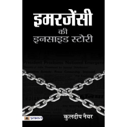 Emergency Ki Inside Story Paperback 1 January 2020 Hindi Edition By Kuldeep Nayar