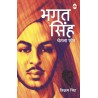 Bhagat Singh Hind Paperback 4 January 2014 Hindi Edition