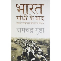 Bharat Gandhi Ke Baad Hindi Paperback 24 May 2012 Hindi Edition