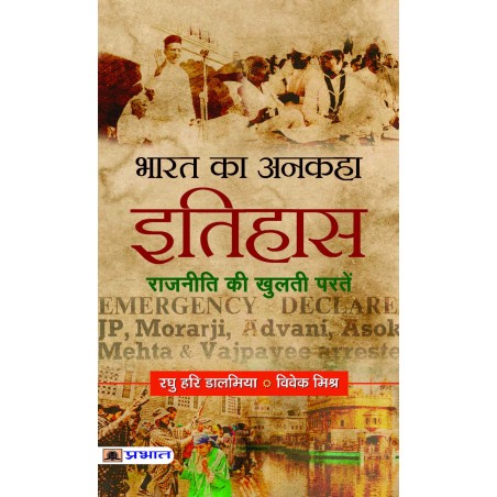 Bharat Ka Ankaha Itihas Paperback 31 August 2022 Hindi Edition
