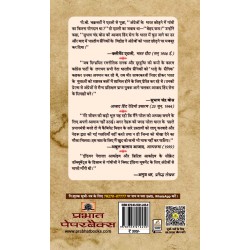 Bharat Ka Ankaha Itihas Paperback 31 August 2022 Hindi Edition