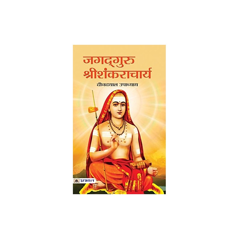 Jagadguru Shri Shankaracharya Paperback 1 January 2017 Hindi Edition
