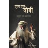 Yugan Yugan Yogi Paperback 11 January 2017 Hindi Edition