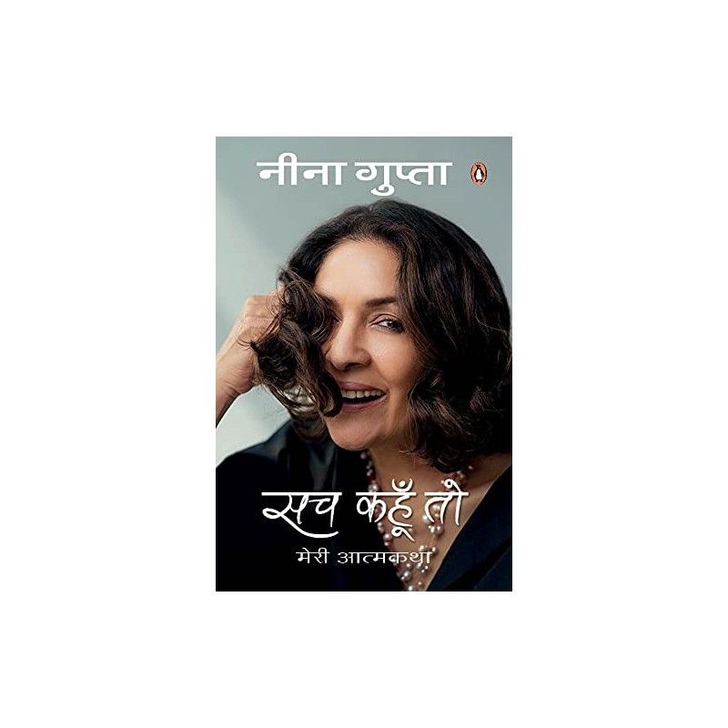 Sach Kahun Toh Meri Aatmkatha Paperback  20 September 2022 Hindi Edition