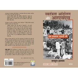 Bharatiya Swatantrata Andolan Aur RSS Indian Freedom Movement and RSS Ek daastaan ghaddaari ki Paperback 1 January 2018 Hindi