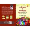 Chhattisgarh Ki Janjati Paperback 1 January 2021 Hindi Edition