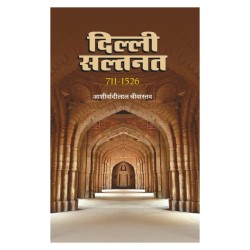 Delhi Sultanate 711-1526) Paperback 1 January 2020 Hindi Edition