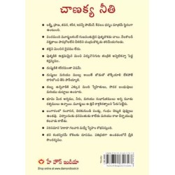 Chanakya Neeti with Chanakya Sutra Sahit in Telugu Paperback