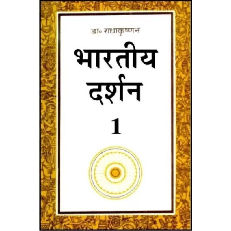 Bhartiya Darshan-I Hindi Hardcover Radhakrishnan S.