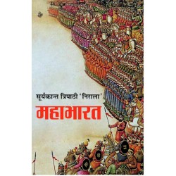 Mahabharat Hindi Paperback Nirala Suryakant Tripathi