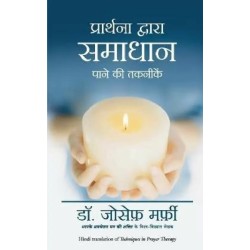 Prarthana Dwara Samadhan Pane ki Takneek Hindi Paperback