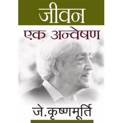 Jeevan Ek Anveshan Hindi Paperback