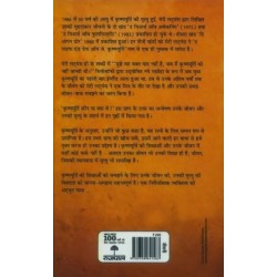 J. Krishnamurti Ek Jeevani Hindi Paperback Lutyens Mary