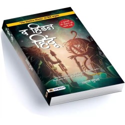 The Hidden Hindu Hindi Translation of the Hidden Hindu Hindi Paperback Gupta Akshat