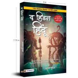 The Hidden Hindu Hindi Translation of the Hidden Hindu Hindi Paperback Gupta Akshat