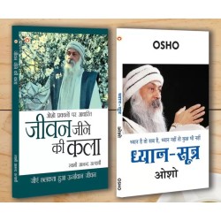Osho Bestsellers In Hindi Jeevan Jine Ki Kala Dhyan Sutra Set of 2 Books Paperback Osho