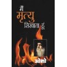 Main Mirtyu Sikhata Hoon Hindi Paperback Osho
