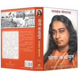Yogi Kathamrit Hindi Paperback Paramahansa Yogananda