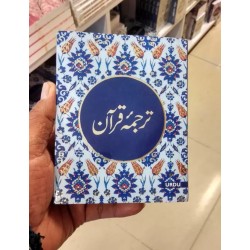 Tarjuma Quran Urdu Paperback Tr Maulana Wahiduddin Khan
