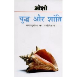 Yudh Aur Shanti Bhagwat Gita Ka Manovigyan Bhag 1 Hindi Paperback Osho
