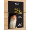 Sambhog Se Samadhi Ki Aur and Dhyan Sutra Set of 2 Books Paperback Osho
