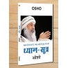 Sambhog Se Samadhi Ki Aur and Dhyan Sutra Set of 2 Books Paperback Osho