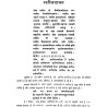 Mantra Rahasya 1 Edition Hindi Paperback Shrimali Narayan Dutt