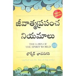 The Laws of the Spirit World Telugu Paperback Bhavnagri Khorshed