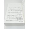 Jannat Ke Patte Urdu Paperback Namrah Ahmad