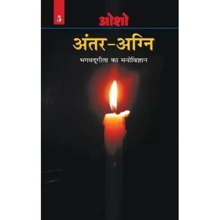 Antar Agni Bhagwat Gita Ka Manovigyan Hindi Paperback Osho