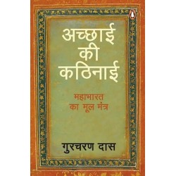 Difficulty of Being Good Hindi Paperback Dass Gurcharan