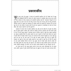 Mahaabhaarat Bhaag 2 Hindi Paperback Bhattacharya Swati