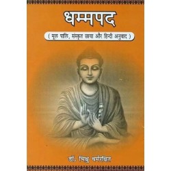 Dhammapada English Paperback Dharamrakshit Bhikshu