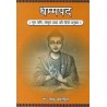 Dhammapada English Paperback Dharamrakshit Bhikshu