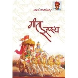 Geeta Rahasya Hindi Paperback Tilak Bal Gangadhar