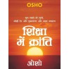 Shiksha Mein Kranti Hindi Hardcover Osho