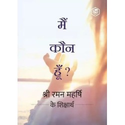 Who Am I Hindi Hindi Paperback Maharshi Shri Ramana