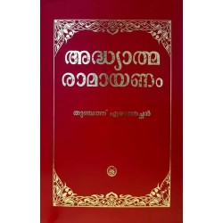 Adhyatma Ramayanam Classic Edition Malayalam Paperback