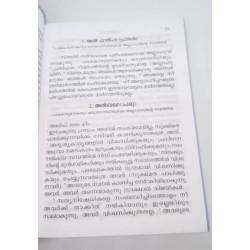 Parishudda Quran Paribhasha Malayalam Malayalam Paperback