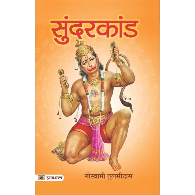 Illustration Tulsidas Jayanti Tulsidas Hindu Vaishnava Stock Vector  (Royalty Free) 2329800119 | Shutterstock