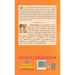 Sundarakanda Sunderkand Hindi Paperback Tulsidas Goswami