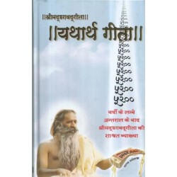 Yatharth Gita Hindi Hardcover Swami Adgadanand Ji
