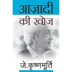 Azadi Ki Khoj Hindi Paperback