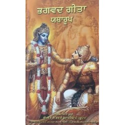 Bhagavad Gita As It Is Punjabi language English Hardcover