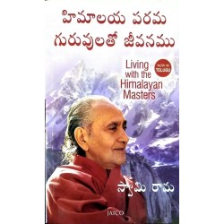 Living with the Himalayan Masters Telugu Paperback Rama Swami