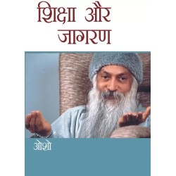 Shiksha Aur Jagran Hardcover Osho