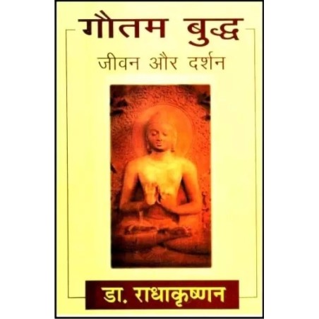 Gautam Buddha Jeevan Aur Darshan